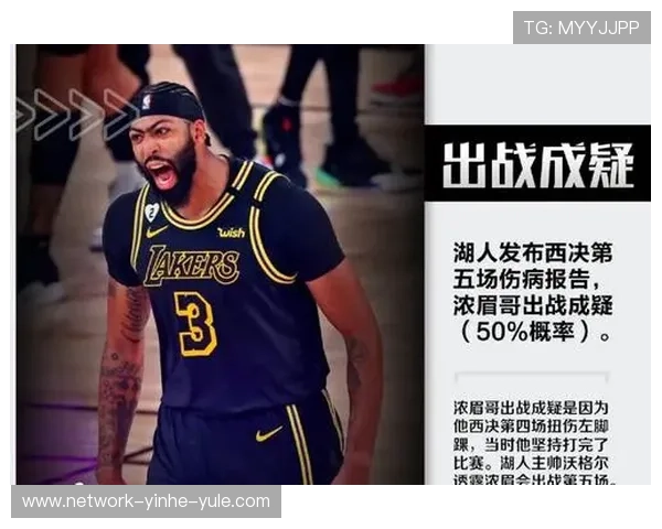 湖人核心伤情引发连锁反应联盟交易风云再起