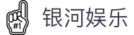 银河娱乐 - 银河娱乐（中国区）官方网站